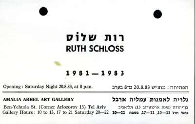 Ruth Schloss 1981 - 1983